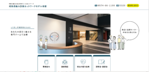 WEBサイトを開設いたしました